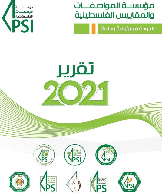 Standards and Metrology Institution Issues Its Annual Report for